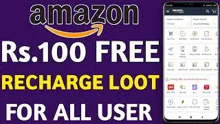 Amazon Best Recharge Offer Rs.100 Free Recharge For All User|Amazon Recharge Offer Today
