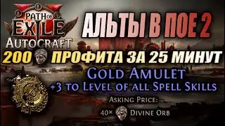 200 диванов профита за 30 минут с 