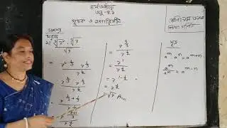 Class:Nine&Ten| Subject:Math| Ripa Das| Online Class 2020