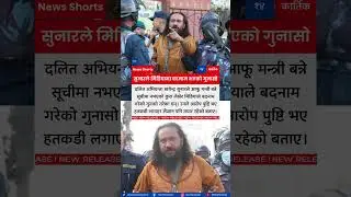Dalit Activist Khagendra Sunar Alleges Character Assassination