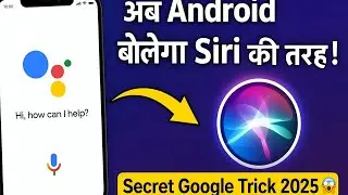 &ldquo;अब iPhone की Siri चलेगी Android में 😱 | Google Assistant Secret Trick 2025&rdquo;