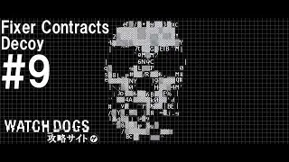 Watch Dogs『Fixer Contracts-Ridge Rider』