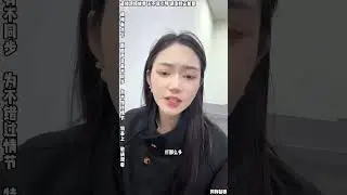 文哥与阿梅：阿梅要跟文哥订婚了，阿梅二姐知道这事，知道有好处要拿，让阿梅回家里订婚。【松哥】#乐山#阿梅#王飞#鹏少#欧阳诺#金枝#阿子#乡村生活#农村姑娘