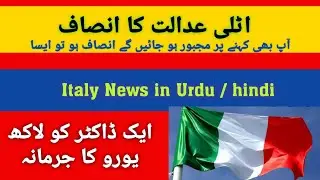 Italy news update in urdu / hindi / Punjabi || Dj pardesi info