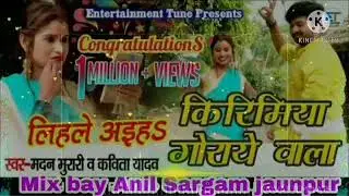 DJ AniL Nishad Raj Bhojpuri song🎶 2021