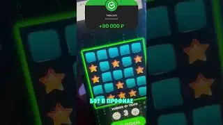 🤖Бот для заработка в профиле #luckyjet #лакиджет #casino #mines #onlinecasino #mellstroy