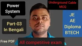 Power System ll Underground Cable ll MCQ ll Part-03 ll Electrical Engineering
