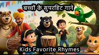 Main Tota Main Tota + Kalu Madari + Billi Karti Meow Meow | बच्चों के मजेदार गाने | Hindi Rhymes