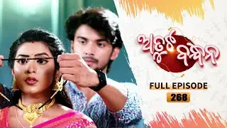 Atuta Bandhana | Full Ep - 268 | 19th Mar 2025 | Odia Serial | Tarang TV
