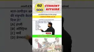 #82 January to December Current Affairs 2024 #shorts #currentaffairs #currentevents #rrb #ssc