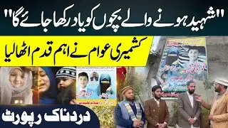 Kashmiri People Take Major Step to Honor Martyred Children | Painful Report | Kashmir Digital