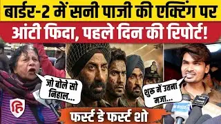 Border 2 Movie Public Review: Sunny Deol, Varun Dhavan बांध पाए पहले जैसा समा, क्या बोली लोग?