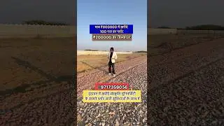 Purchase a plot in Vrindavan near Sanskriti University #vrindavan
