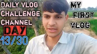 My Frist vlogs ,, new vlog ,, my first vlog today ,, how to grow youtube channel vlog 