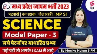 MP Patwari | Science For Vyapam Exams | MP Patwari Science Model Paper | by Monika Ma'am