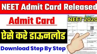 neet 2020 admit card download || neet 2020 admit card kaise download kare| How to download Neet 2020