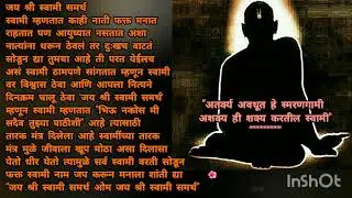 # श्री स्वामी समर्थ🌺🌺🌺🌺🙏🙏