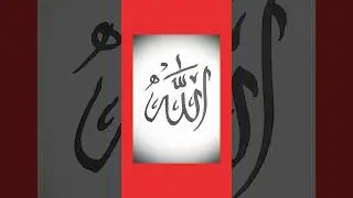 Allah Calligraphy _SM Writing and Calligraphy #arabic #calligraphy #smwritingandcalligraphy