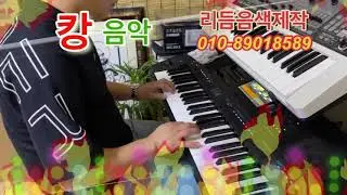 전자올겐 YAMAHA psr sx900/600 리듬음색제작. 홍도야 울지마라. 캉음악