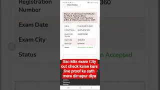 Ssc mts exam date city live 🔴jaldi check ✅ kaise jare 😭 jaldi dekhe #ssc #sscexam #update #center