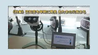 【尾張旭市】あさチャン2026年1月15日号