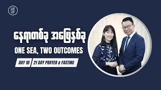 Day 10 | 21-Day Fasting & Prayer 2026
