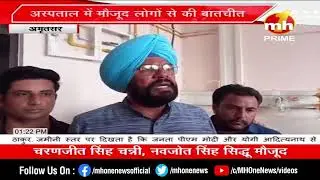 AAP  के MLA Kuldeep Singh Dhaliwal पहुंचे सरकारी अस्पताल, मौजूद लोगों से की बातचीत...