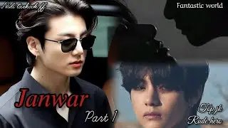 Janwar || Part 1|| || Taekook ff urdu top jk|| Rude hero #urdustories#btsarmyforever #janwar