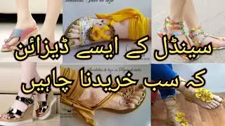 60+ sandals designs for girls \ sandals designs for summer 2023 \ girls sandals collection