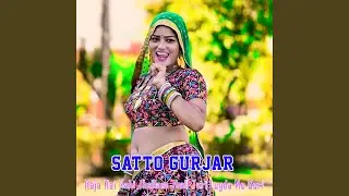 Raja Hai Rahi Jhallam Jhall Teri Lugda Me Gori