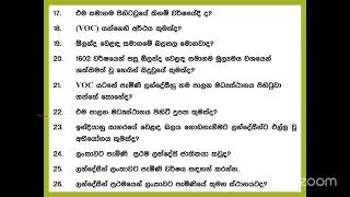 09 ආරම්භක දිනය ලන්දේසි යුගය 16/01