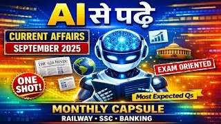 AI से पढ़िए 🔥 September 2025 Current Affairs | One Shot | SSC &bull; Railway &bull; Banking