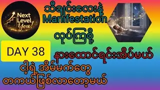Лучшее утверждение номер 38! Мои мечты сбываются!