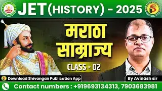 JPSC JET 2025 | HISTORY | मराठा साम्राज्य | CLASS 02 | by Avinash Sir | #jet2025