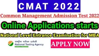 CMAT 2022|Common Management Admission Test 2022|Online Application|National Testing Agency|Anbarivu