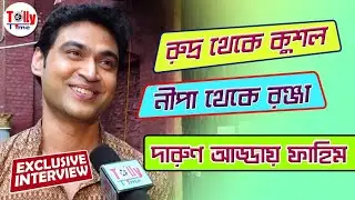 রুদ্র থেকে কুশল, নীপা থেকে রঞ্জা; দারুণ আড্ডায় Fahim | Exclusive Interview | Pilu | Mithai