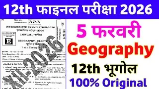 5 February Geography 12th Viral Question Paper 2026 || geography 12th viral objective question 2026