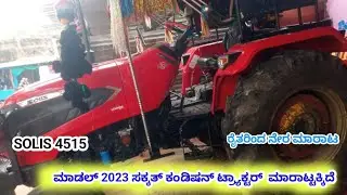 9880168746 | SOLIS 4515 | SECOND HAND TRACTOR FOR SALE 