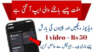 Pakistani Earning App || Watch videos And Earn Money || Better Then Snack Video App 2022