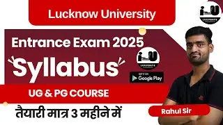 🚨lucknow university entrance exam syllabus 2025 || How to downloads lu entrance syllabus 2025