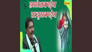 Humko Anaa Padega Sar Jhukana Padega