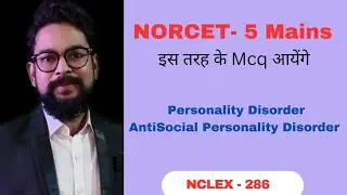 NORCET-5 # PERSONALITY # Antisocial Disorder #NCLEX- 286 ! Bsc nursing! Psychiatry MCQ! NORCET AIIMS