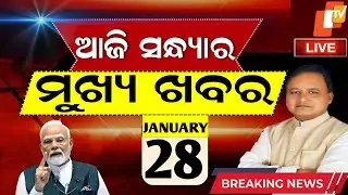 Subhadra yojana money₹5000|Subhadra 4th Installment Date|Subhadra Yojana 4th kisti Live