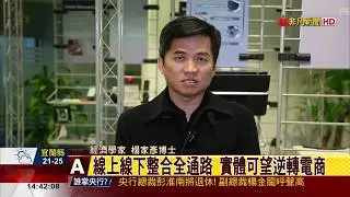 【名家新視野】楊家彥博士導讀 1月《經濟學人》