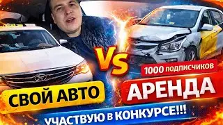 ТОП 10 ПЛЮСОВ РАБОТАТЬ В ТАКСИ НА СВОЁМ АВТО | ДЕПУТАТ СКАЗАЛ УМНУЮ ВЕЩЬ ПРО РОСТ ЦЕН В ТАКСИ