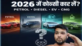 2026 में कौन-सी Car लेना सही है? 😱 Petrol, Diesel, EV या CNG &ndash; Long Term & Budget Truth | Don't buy❌