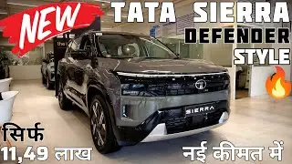 2026 TATA Sierra Top Model Review🔥 Defender Style✌️ Tata Sierra 2026 | Sierra Base Model 2026