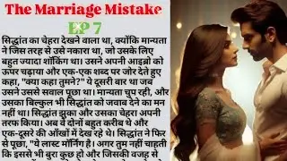 Suvichar | The Marriage Mistake | Heart Touching Emotional Story | Motivational Story | Text Based |