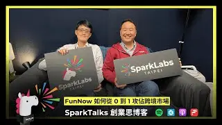 EP2.《SparkTalks｜創業思博客》FunNow 如何從 0 到 1 攻佔跨境市場，突破疫情組建海外團隊快速成長當地業務？