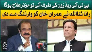 Rana Sanaullah give warning to Imran Khan | PTI chairman long march call | Aaj News